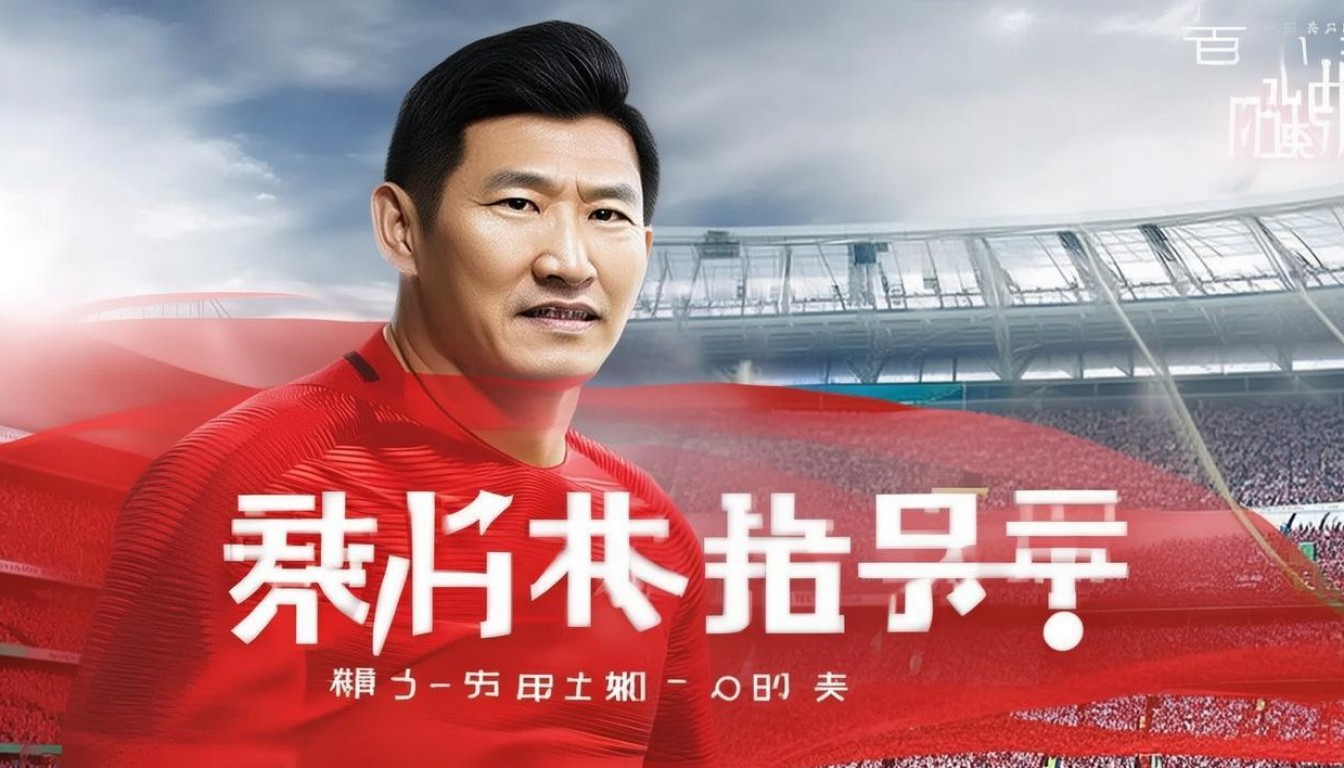 邵佳一从西海岸主帅升国足主帅,能带国足走多远?