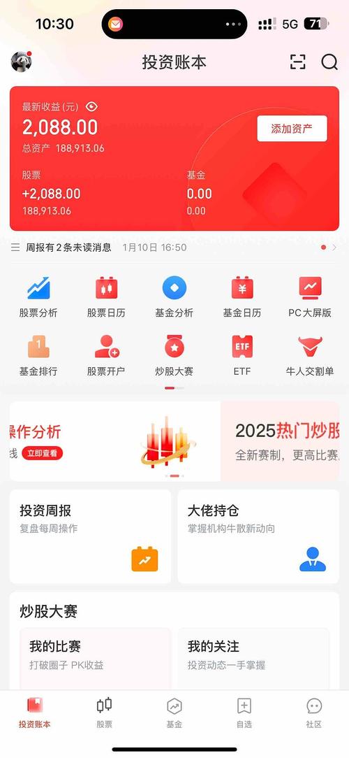 机构实时盘中买卖，资金动向如何？