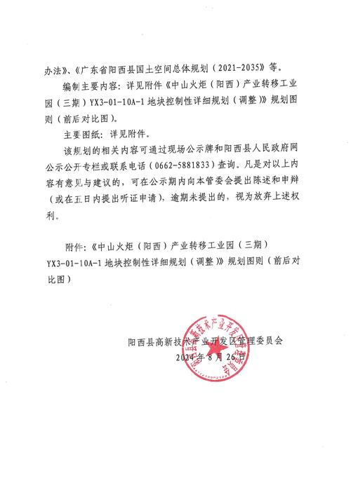 高盛区块链报告全文核心观点是什么？