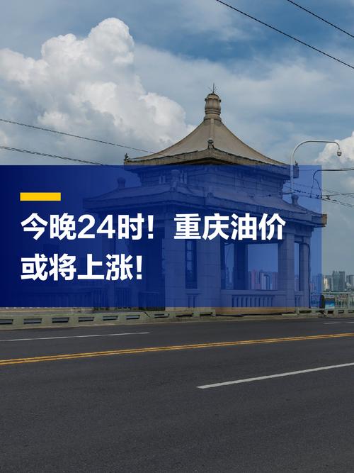 重庆滴滴行情如何?