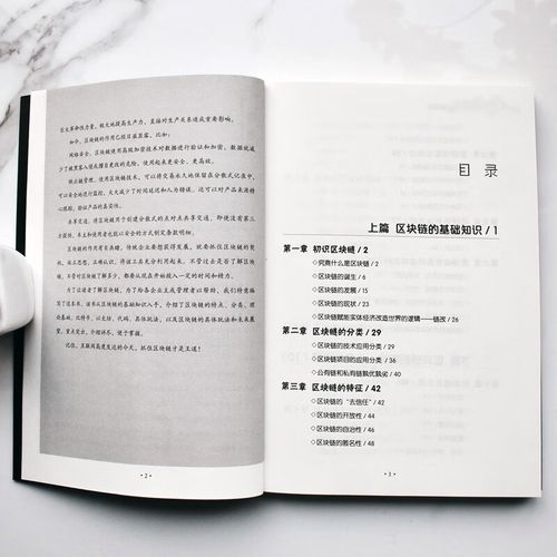 供应链区块链币如何解决信任与效率问题?