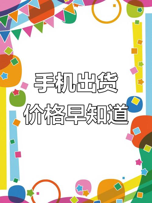 手机出口行情