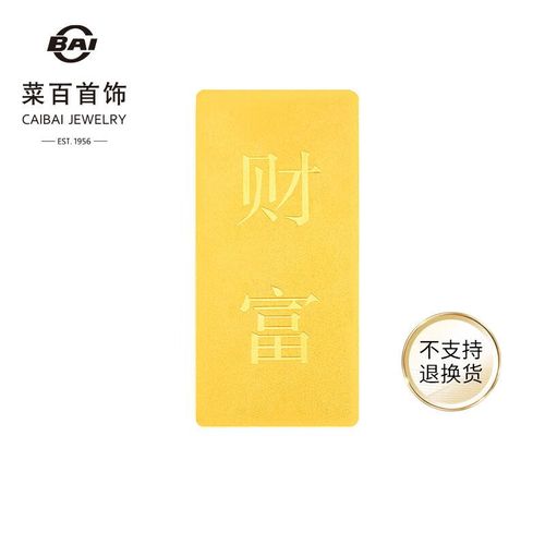 菜百投资金条 实时