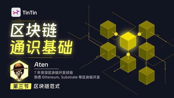 区块链如何真正走进大众生活?