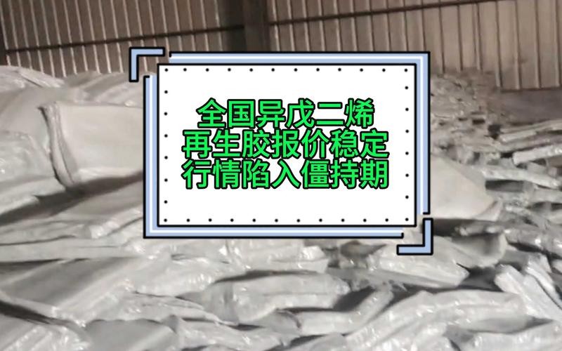 粘胶行情近期如何?价格走势怎样?