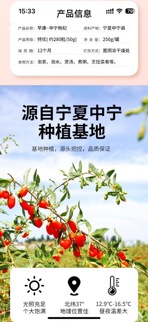 中国枸杞行情如何?