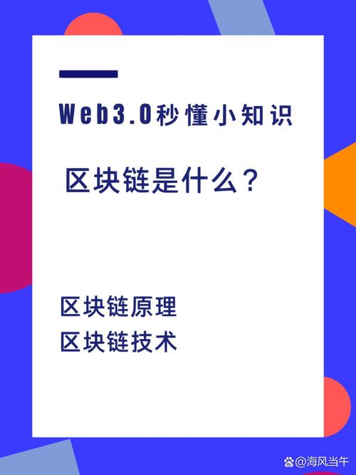 中国区块链骗局频发，如何辨别真伪？