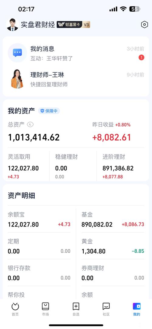 基金为何无法实时显示收益?