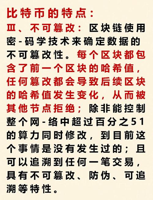 关于区块链不可篡改