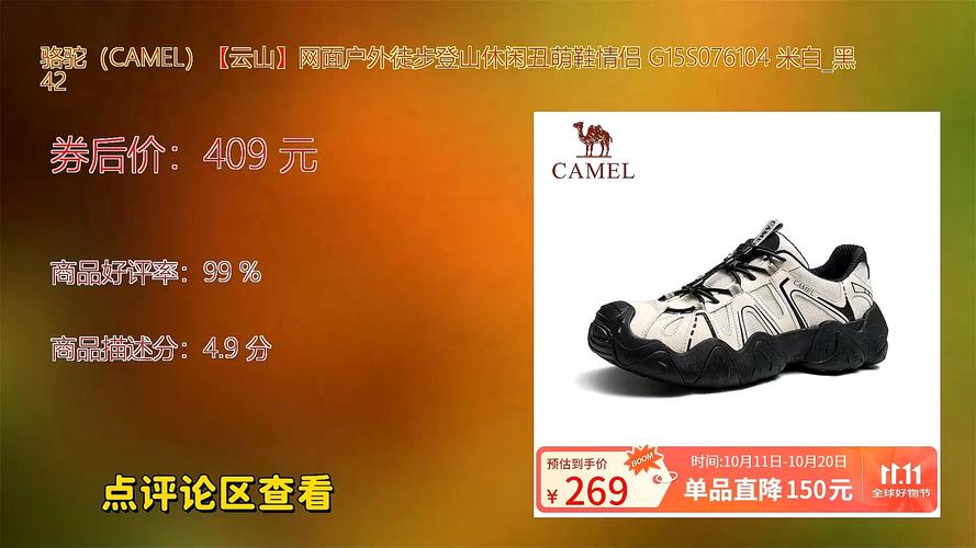 骆驼camel行情