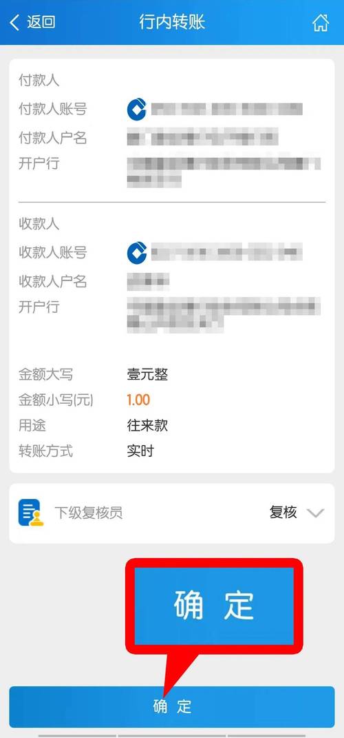 实时跨行转账什么意思