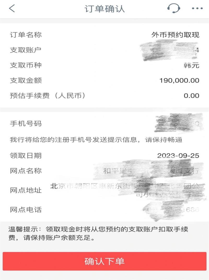 工商银行汇率实时