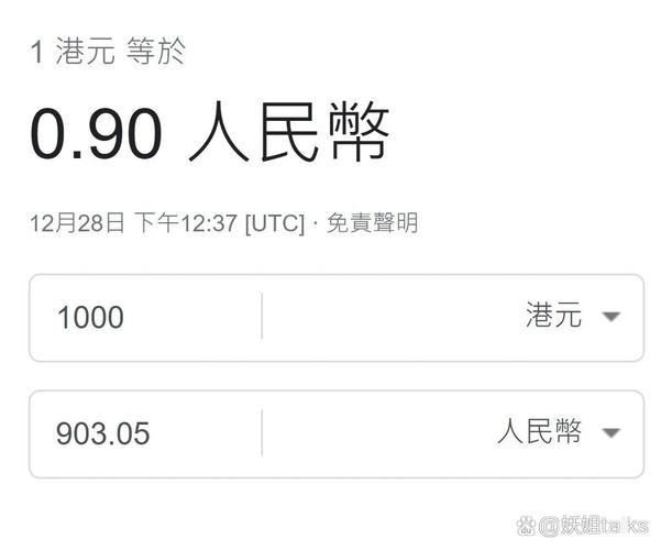 实时香港汇率现在是多少?