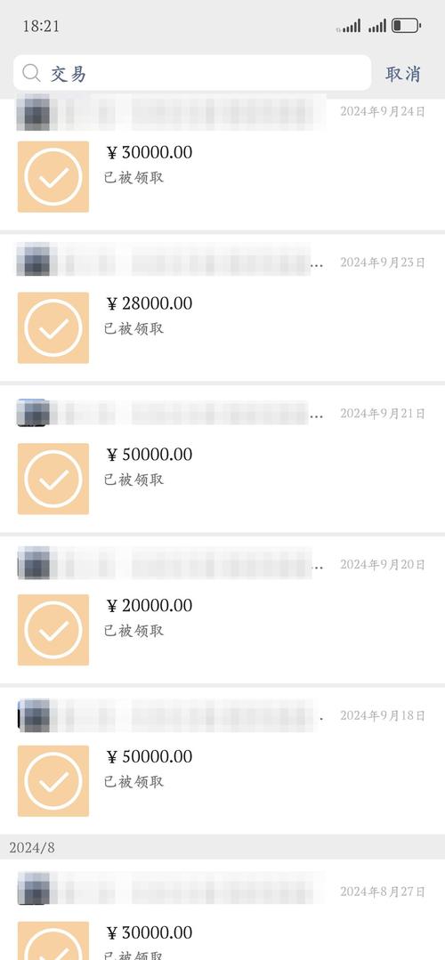 手机转账实时到账时间