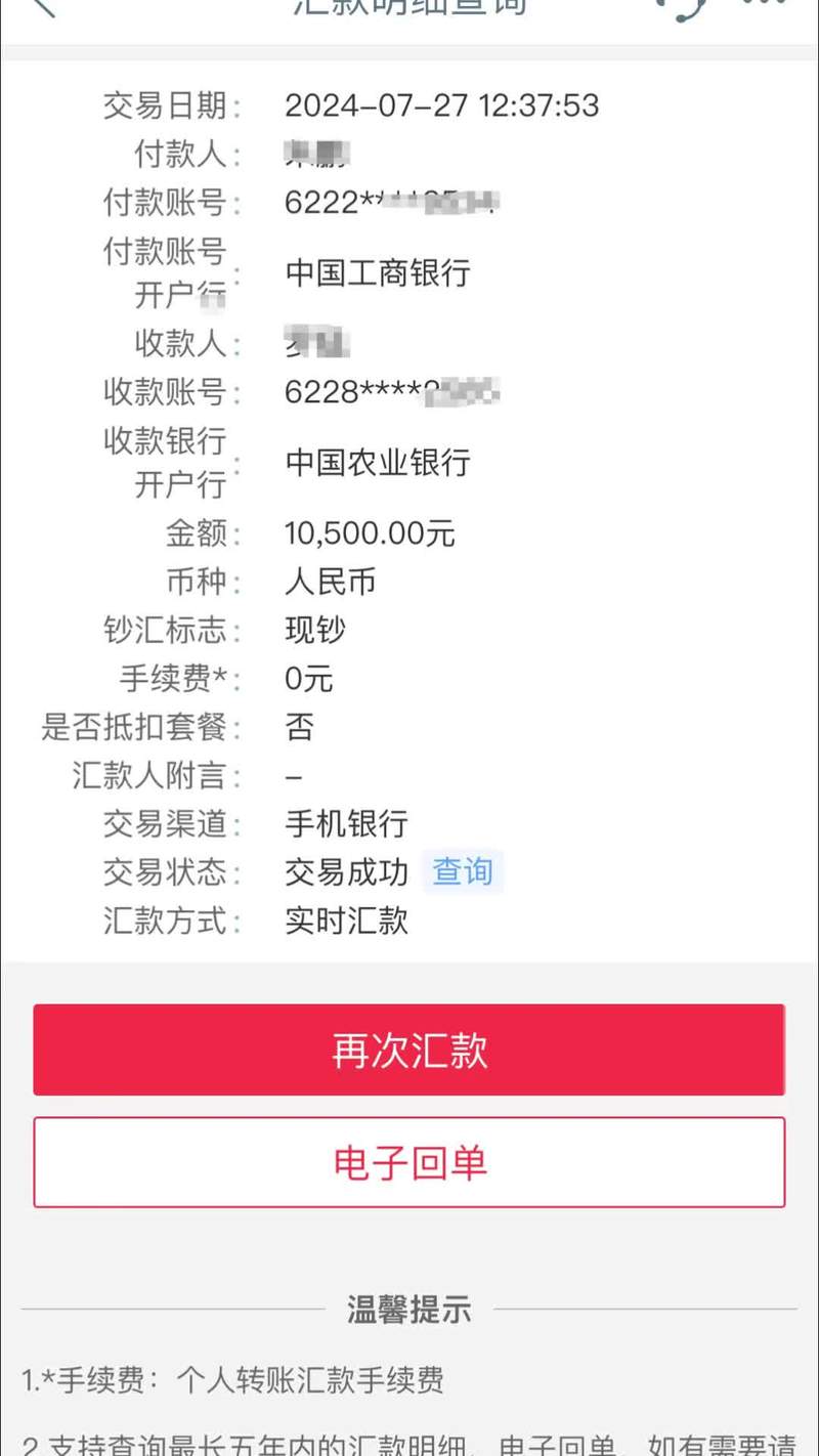 最快实时到账到底要多久?