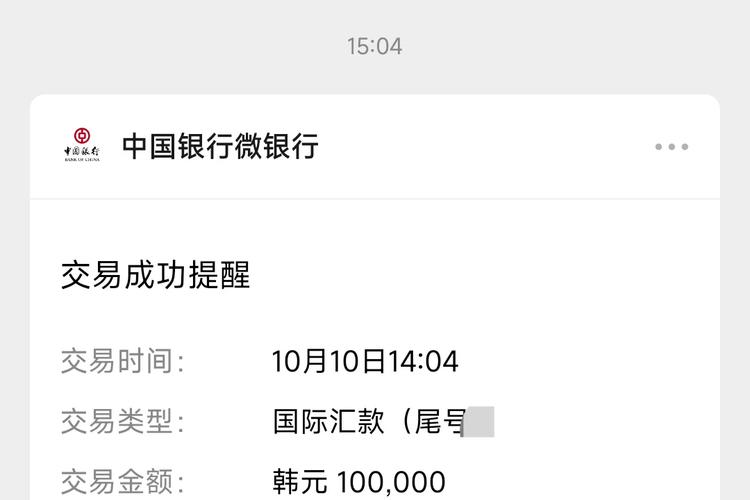 实时汇款多久能到账？