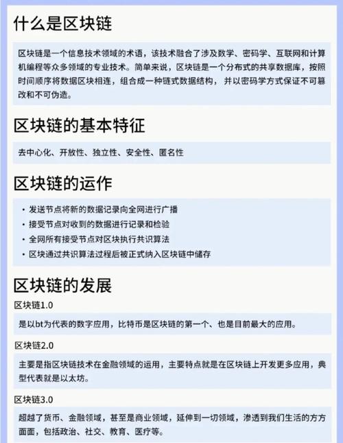 区块链真能防黑客?技术漏洞与攻防博弈