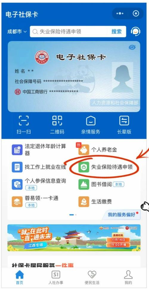 成都区块链企业如何申请政府补助?申请条件与流程是怎样的?