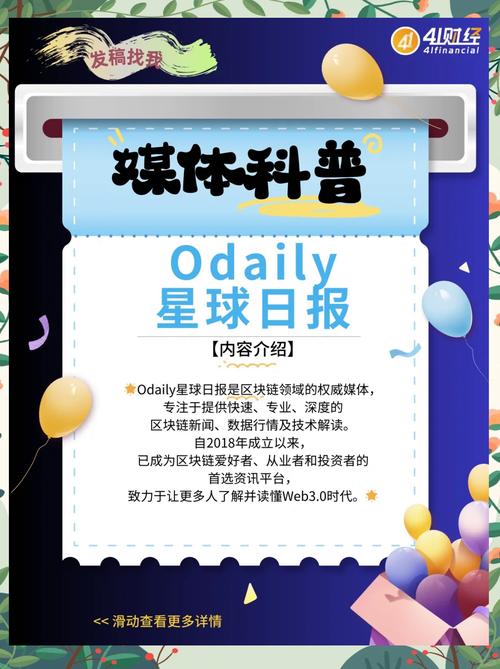 区块链技术如何重塑新闻行业的信任机制与传播模式？