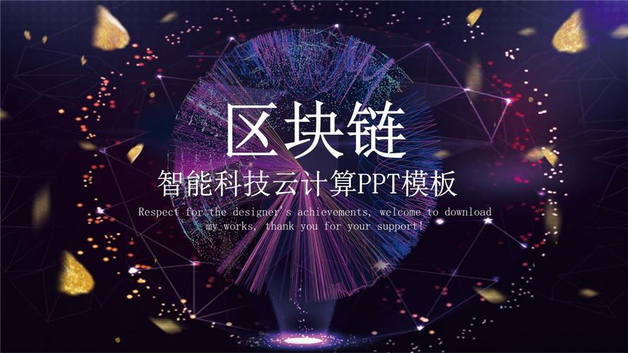 区块链如何重塑内容投资的价值分配与版权保护机制？