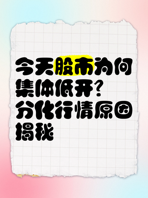 当前行情波动背后的深层原因究竟是什么?