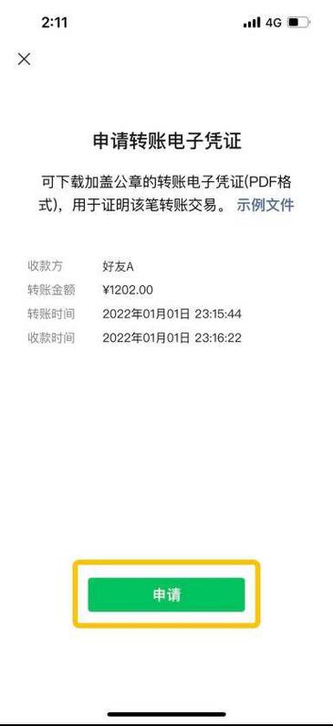 跨行转账为何不是实时到账?背后涉及哪些技术限制与资金安全考量?