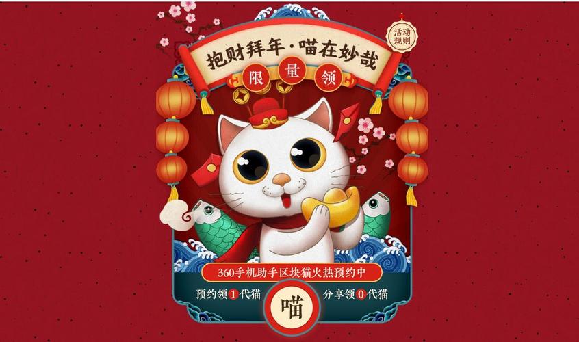 360区块链如何赋能预约猫？预约猫的区块链技术有何创新优势？
