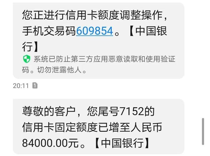 中行实时转账单笔限额是多少?如何调整或提升?