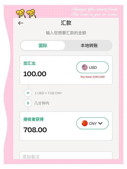 留学生货币实时转换