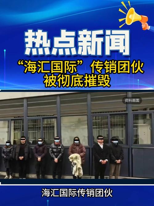 济南区块链传销如何披着科技外衣骗人？监管该如何破局？