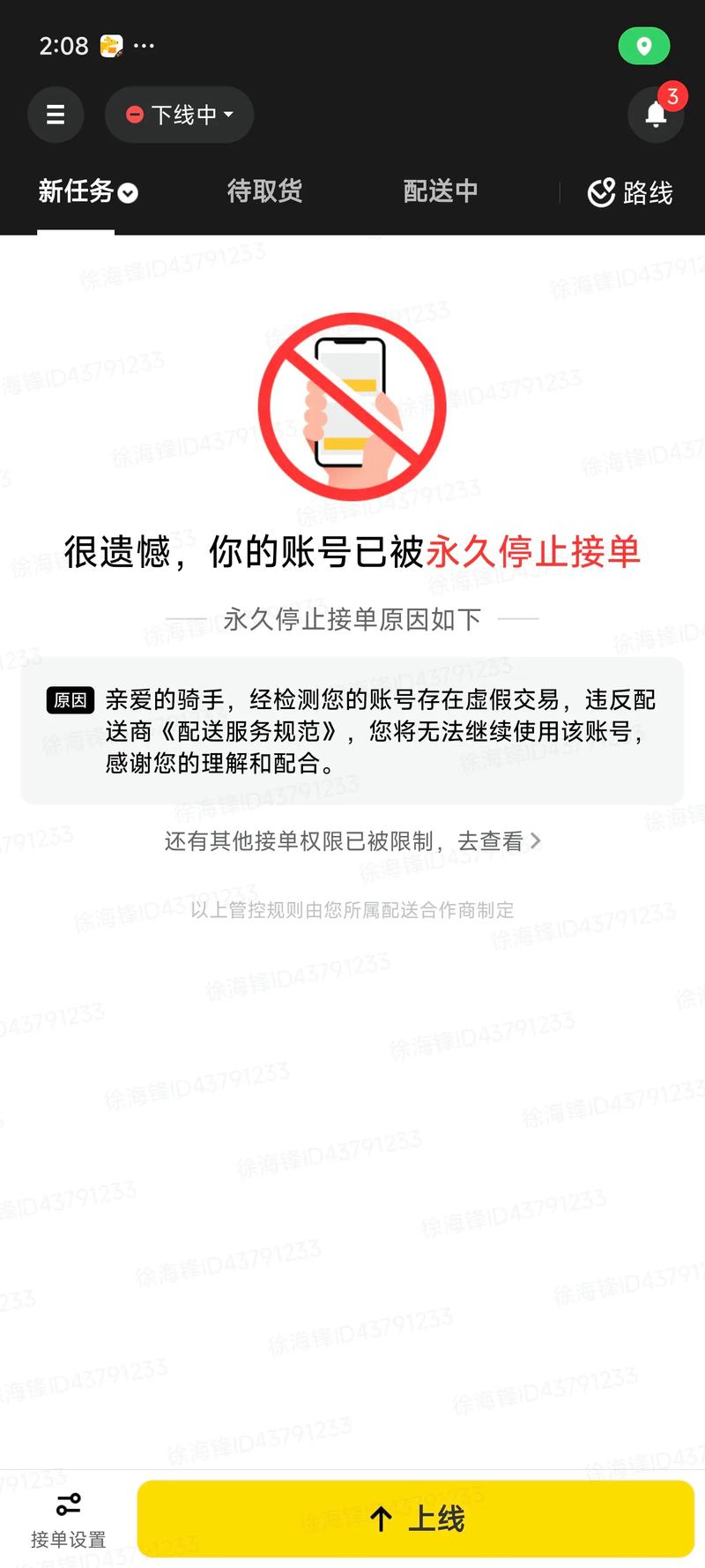 区块链平台突然关闭，背后的原因是什么？用户资产该如何保障？