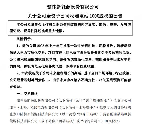 珐伟股份最新股市行情如何？未来股价走势会受哪些因素影响？