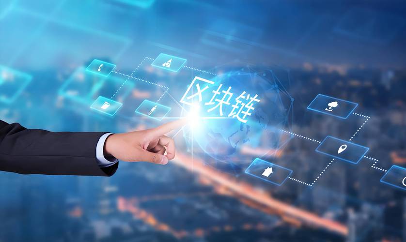 区块链技术如何真正落地对接实体经济，破解哪些核心痛点？