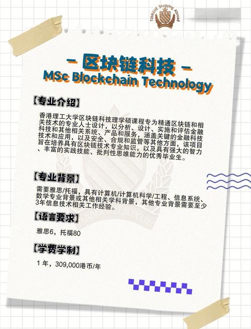 区块链专业学什么？就业方向如何？前景真的被看好吗？