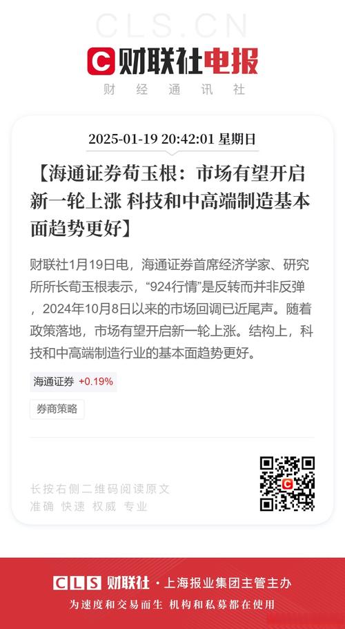 海通证券行情系统无法登录，是账户异常还是系统故障？如何快速恢复行情查看？