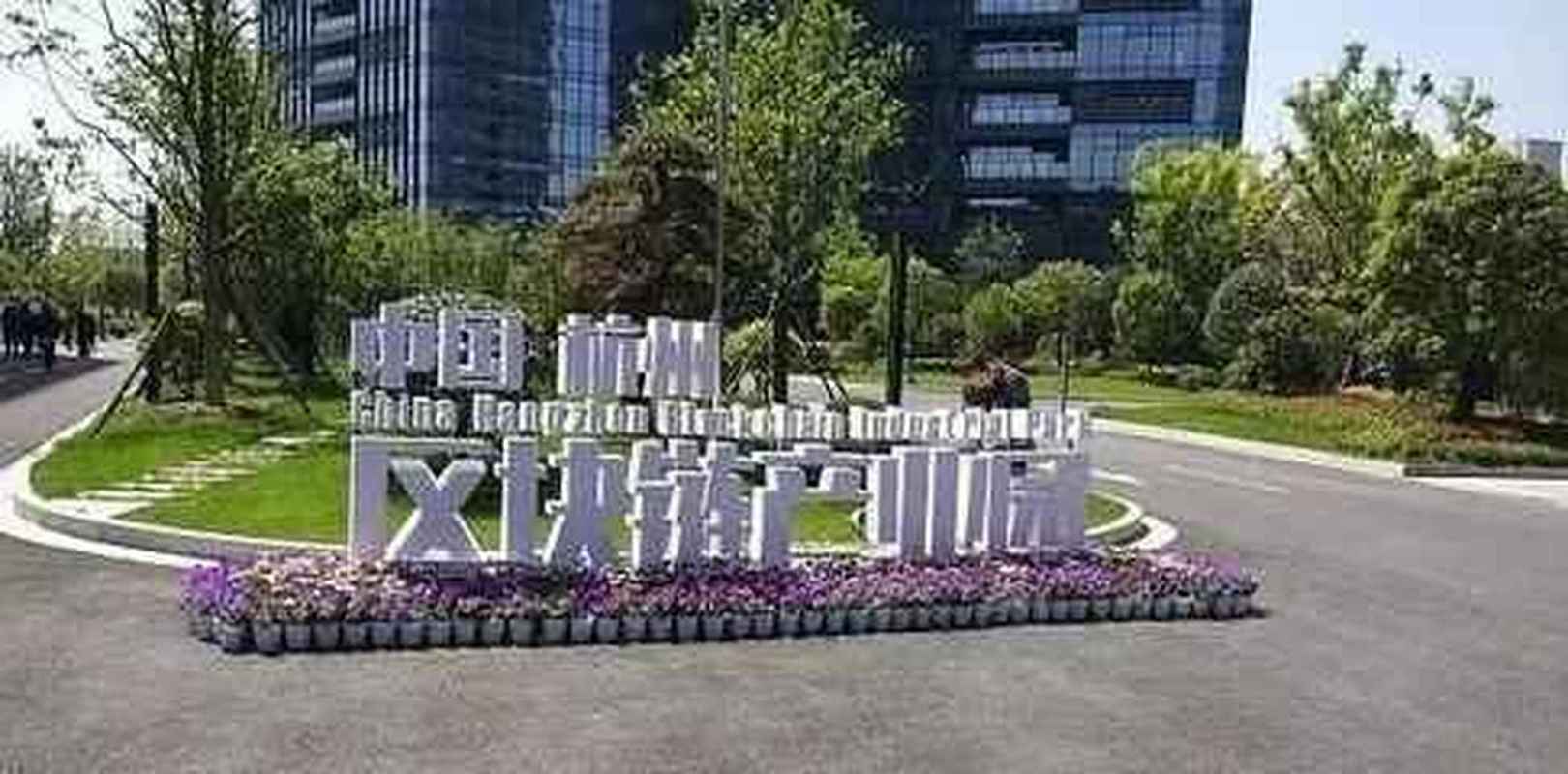 杭州区块链百亿资金将如何赋能产业升级?