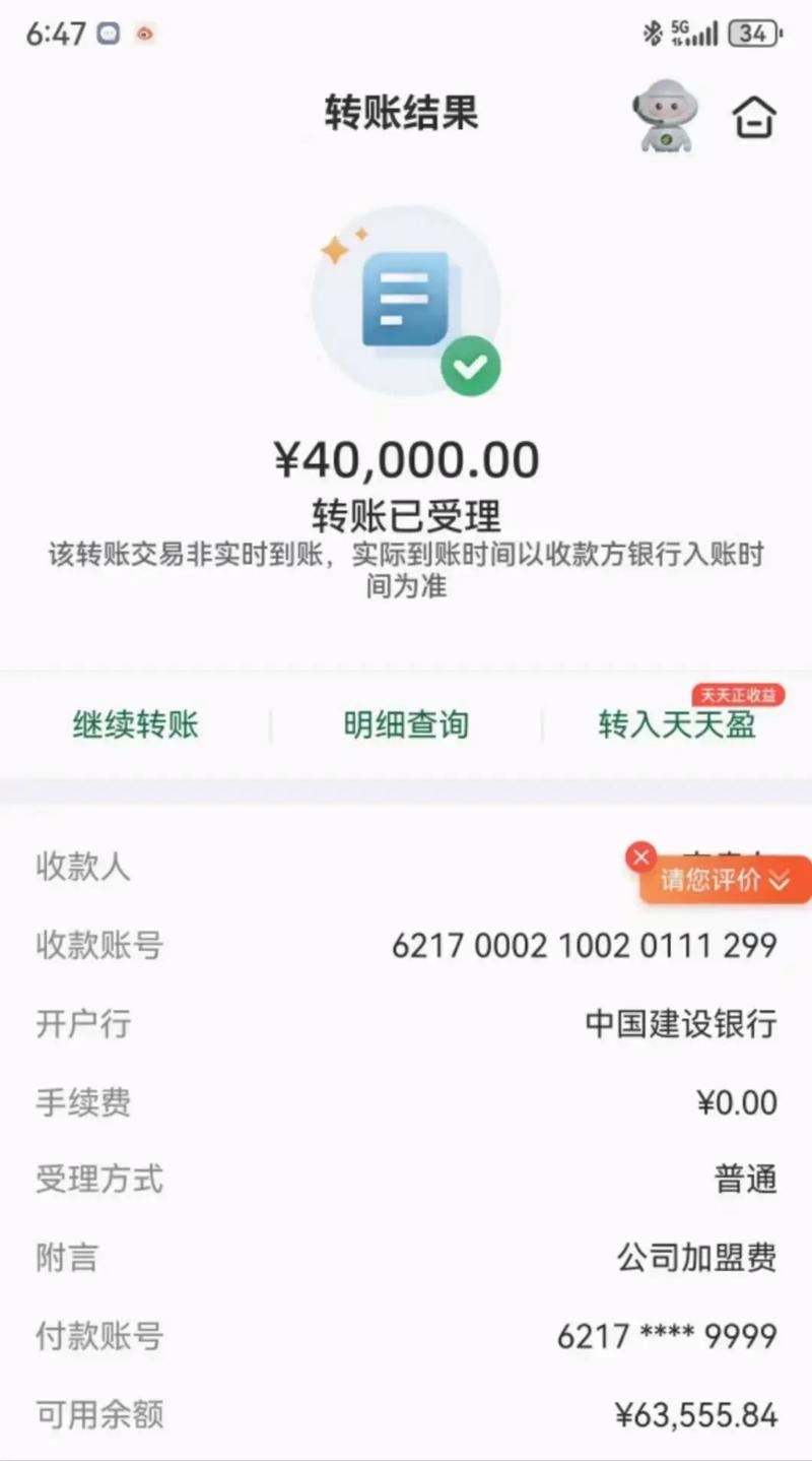 现金宝实时到账时间是多久?不同渠道到账速度有差异吗?