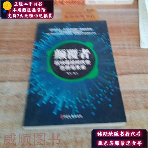 区块链将如何重塑全球金融与信任体系？