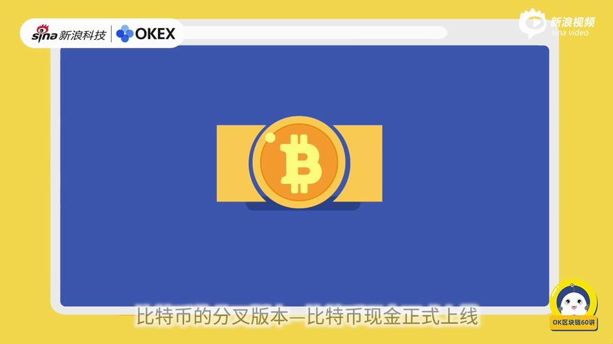 比特币区块链分叉究竟会带来机遇还是风险?