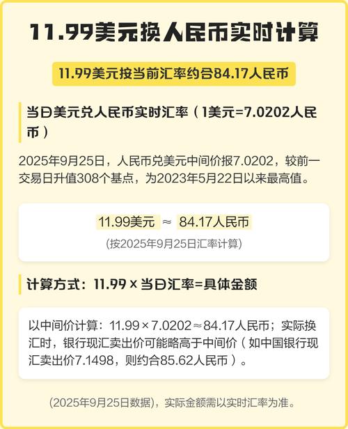 美金换人民币实时汇率怎么查？今天1美元能换多少人民币？