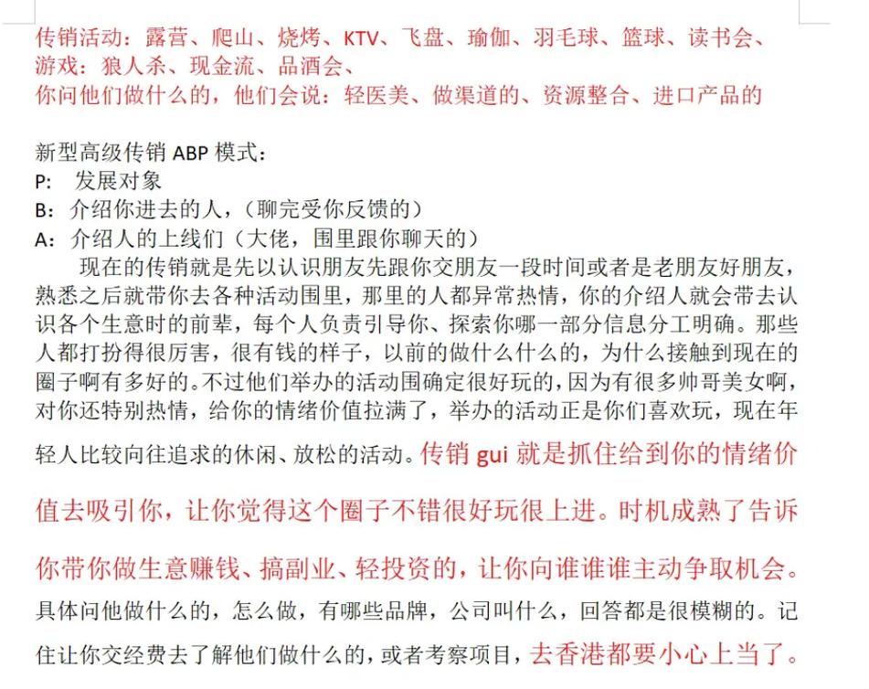 区块链传销骗局通常存活多久?为何监管难以彻底根除?