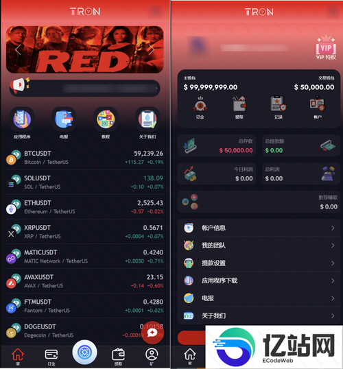 区块链交易投资平台