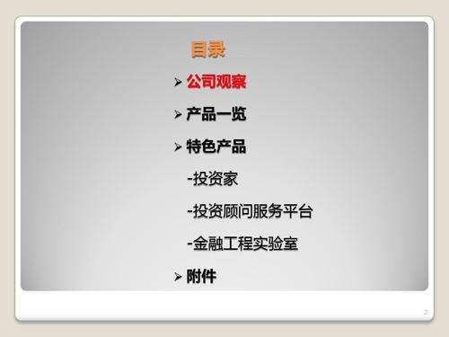 大智慧行情数据目录具体包含哪些核心数据类型及更新机制?