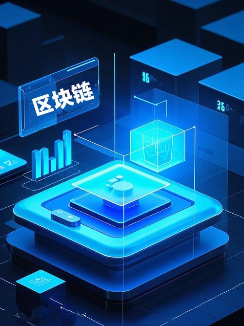 基于区块链的技术