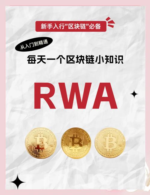 区块链如何重塑证券行业生态?证券日报深度解读监管与机遇。