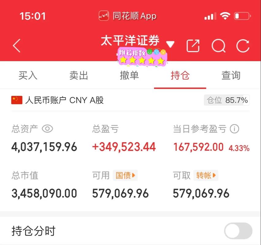 为何无需注册就能使用股票行情软件？其安全性与数据来源如何保障？