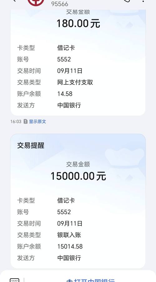 哪些银行转账支持实时到账?不同银行实时到账时间及限制有哪些?