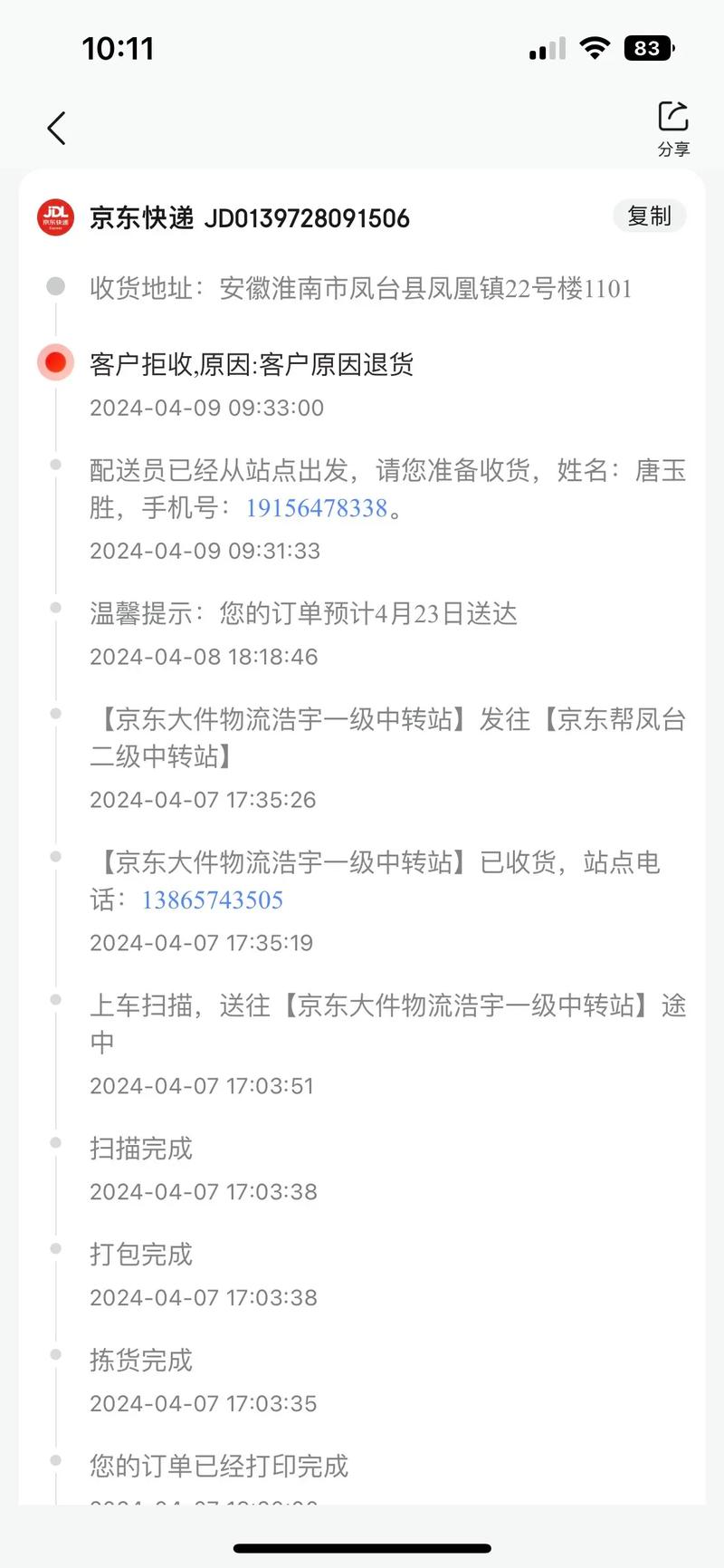 京东区块链仓单