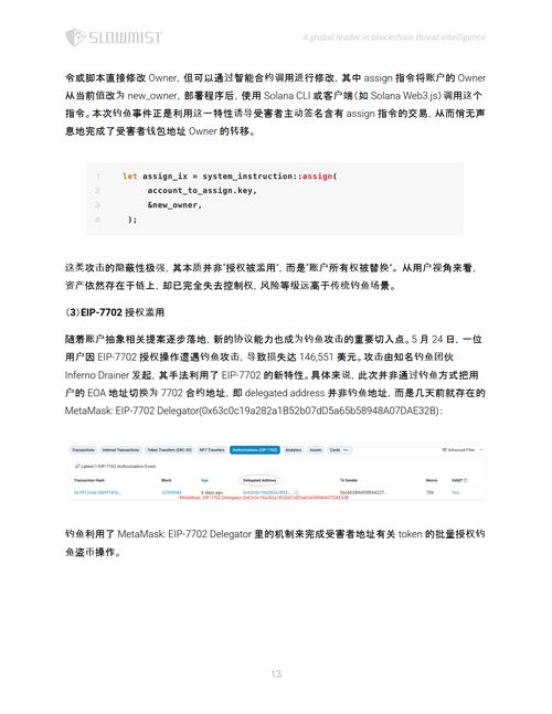 区块链技术如何重塑行业生态？这份报告揭示哪些核心突破与应用场景？