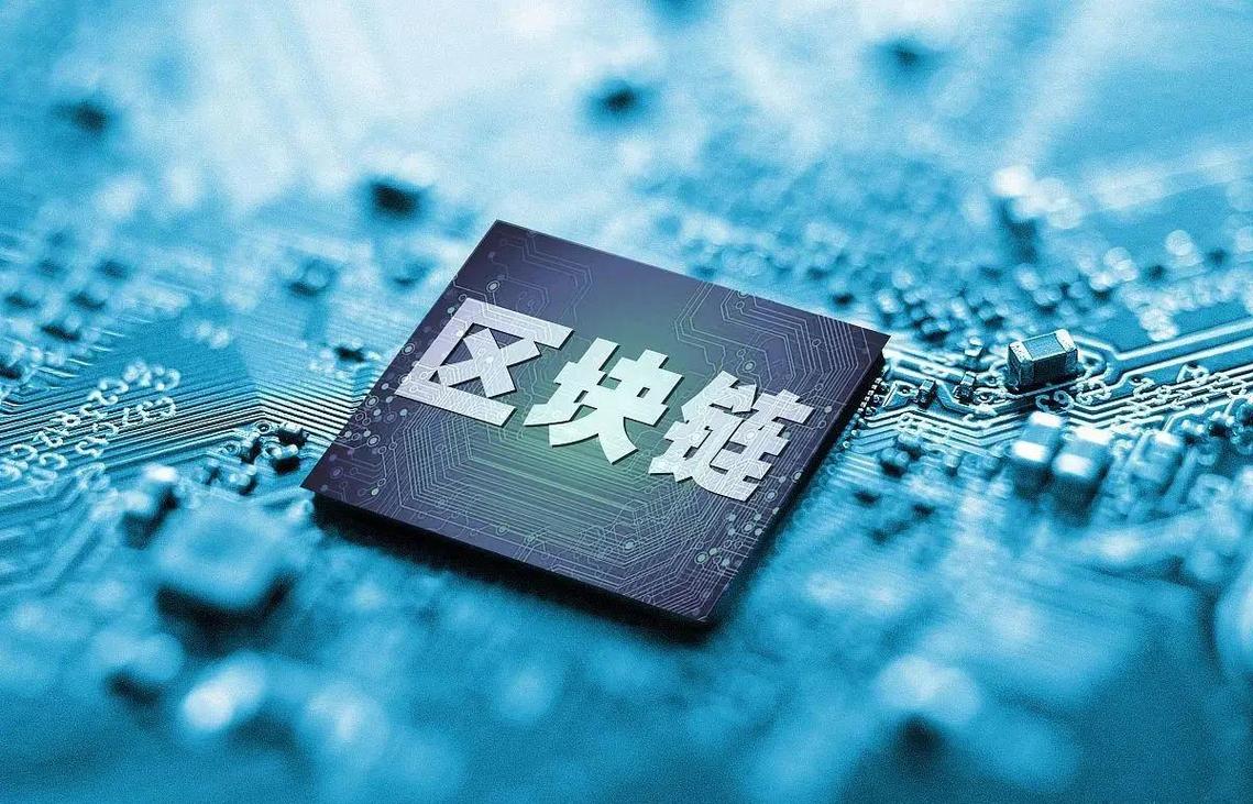 GB区块链科技如何重塑产业信任机制与价值流转效率？